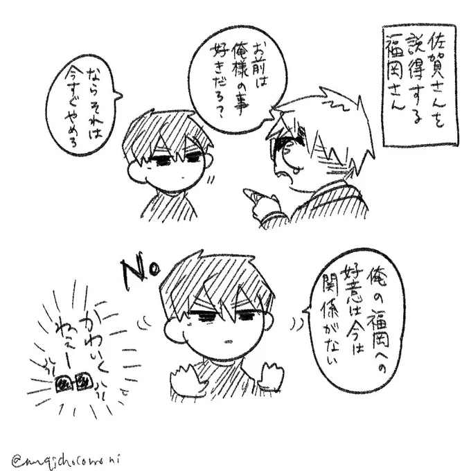 口答えは一種の甘えかもしれない
※福佐 