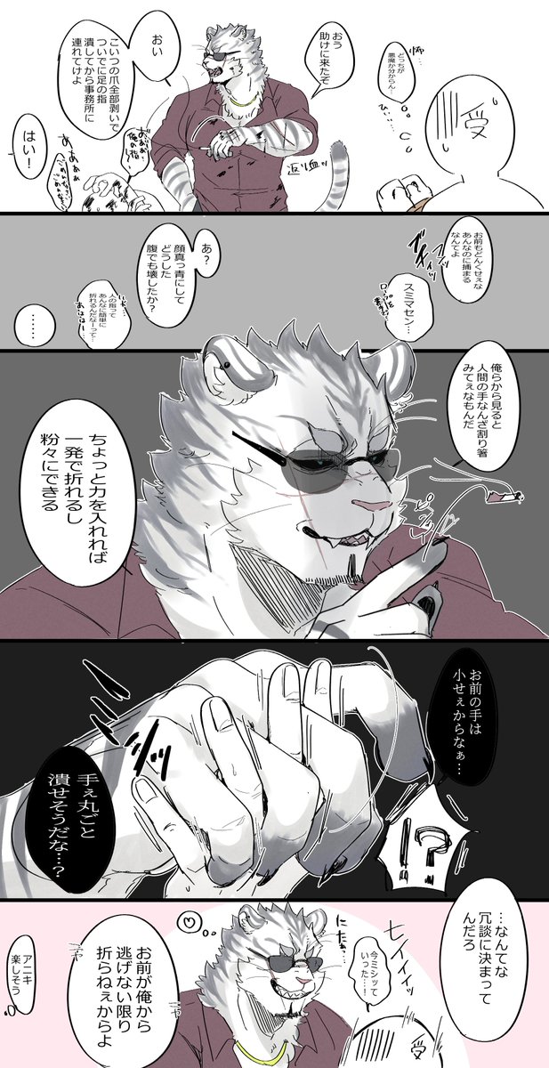トラサン 