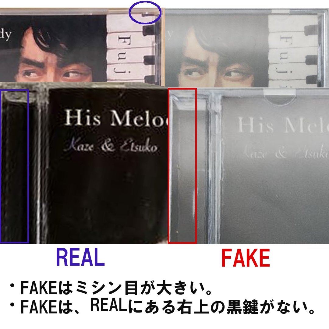 【藤井風 ファースト　セカンド　 新品未開封　偽物注意 うさぎ(偽物・海賊版対策) on X: 