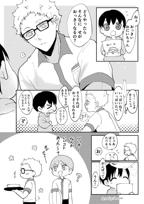 ともぴこ@5/6東7 N32a(@tsukipiko_1224) さんのマンガ一覧