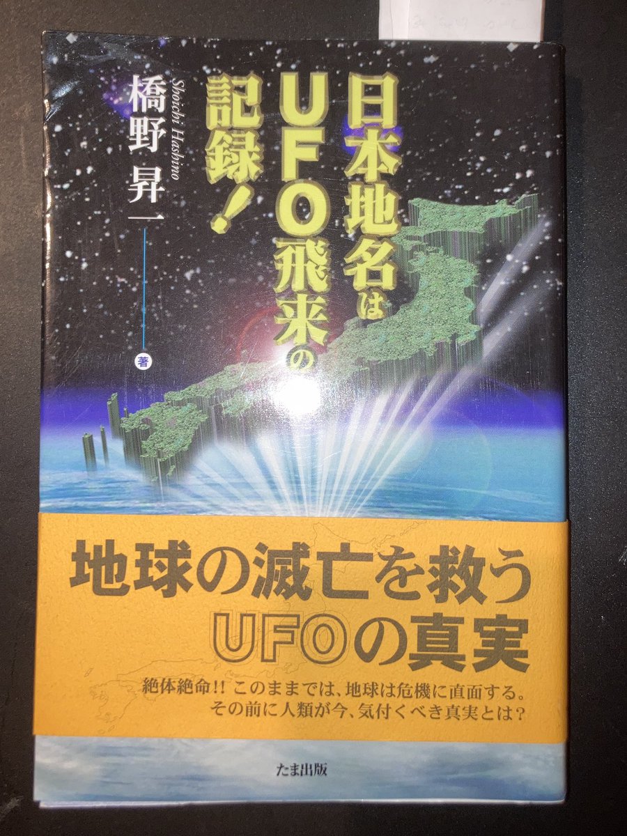 宇宙友好協会(CBA)の会員証や会誌、元会員による本を紹介させて頂きました！元会員の方の本には、CBAという名の青春を振り返って書いている情熱があり、読むたび目頭にジーンときてしまいます。 #宇宙友好協会