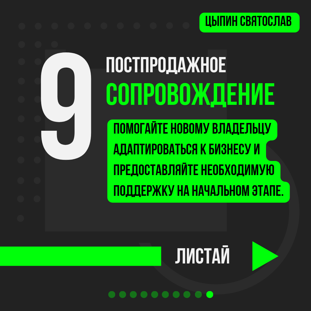 EnergoBalance's tweet photo. Постпродажное сопровождение https://t.co/HPwbDCY4tT