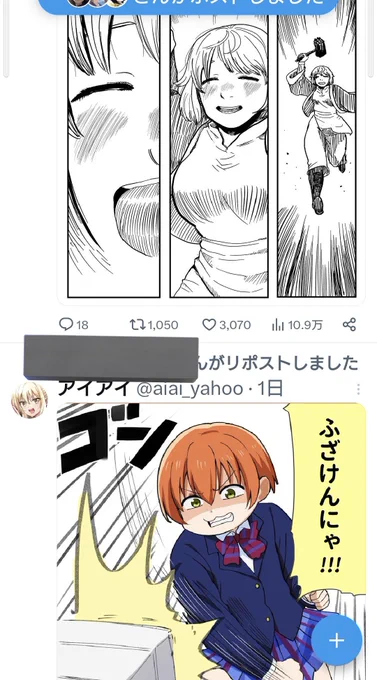 自分にしては珍しくタイムラインの画像が繋がった 