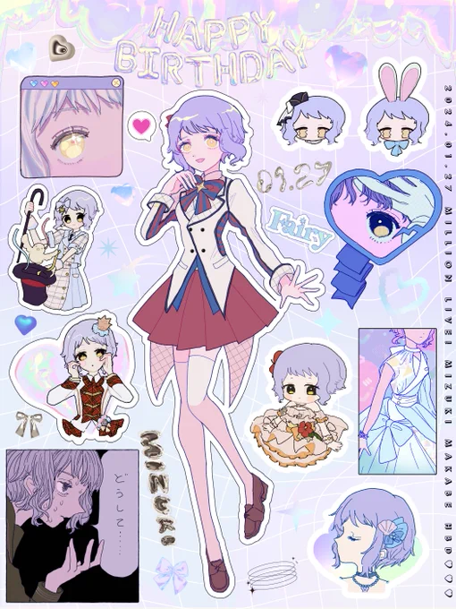 \ ʜᴀᴘᴘʏ ʙɪʀᴛʜᴅᴀʏ /
瑞希お誕生日おめでとう🩵( ㆆ◡ㆆ)و🪄✧🎂
#真壁瑞希生誕祭2024
#真壁瑞希誕生祭2024 