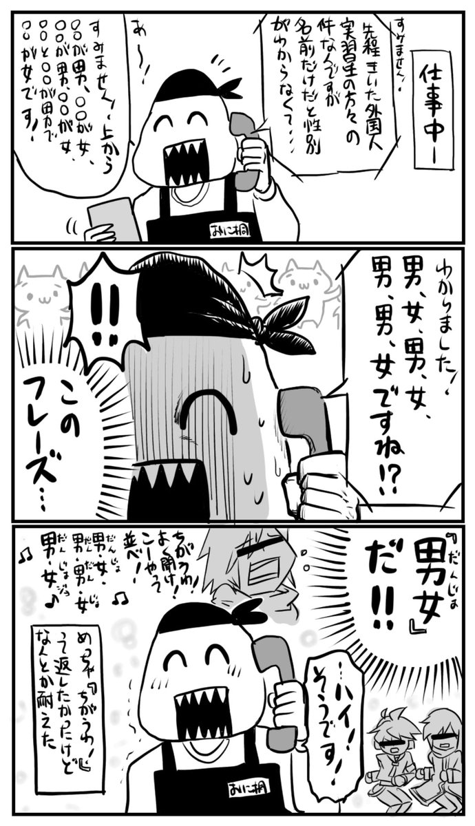 リアルでこのフレーズ聞くことあるんだ!ってなった話(日記)🍙 