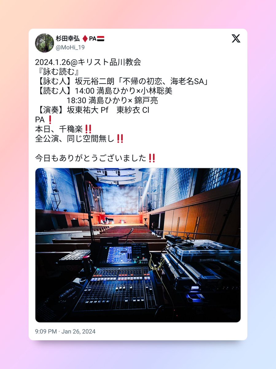 rave21392's tweet photo. #NSKDnews  on the last day of actress Mitsushima Hikari &amp; writer Sakamoto Yuji's 5th Chapter of their Yomu Yomu program, Nishikido Ryo appeared as their special mystery guest to recite a poem, written by Sakamoto, alongside Hikari. The event was held at Christ Shinagawa Church https://t.co/GCKHLYnfUi