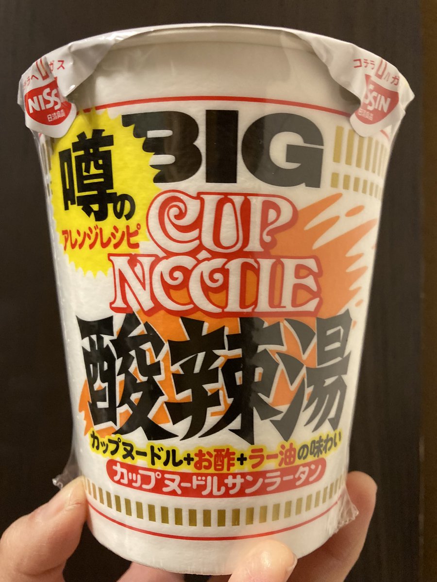 Miyuki_Ucchy's tweet photo. 一目惚れし晩飯にと購入したこちら🍜
先日 #敦賀FM 番組内コーナー #SAYARRYの隠ディーズアーティスト にて内山の楽曲を放送下さった埼玉県出身SSW #SAYARRY さんの楽曲に『酸辣湯麺』という作品が!(((o(*゚▽゚*)o)))
彼女の楽曲キャッチー&良き声なので是非聴いて♪
📻は⏬
https://t.co/zrZGOsajh6 https://t.co/YrtLbXAeWA