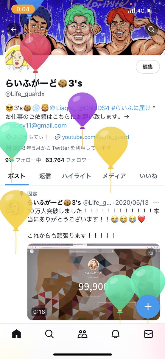 らいふがーど🍪3's tweet media