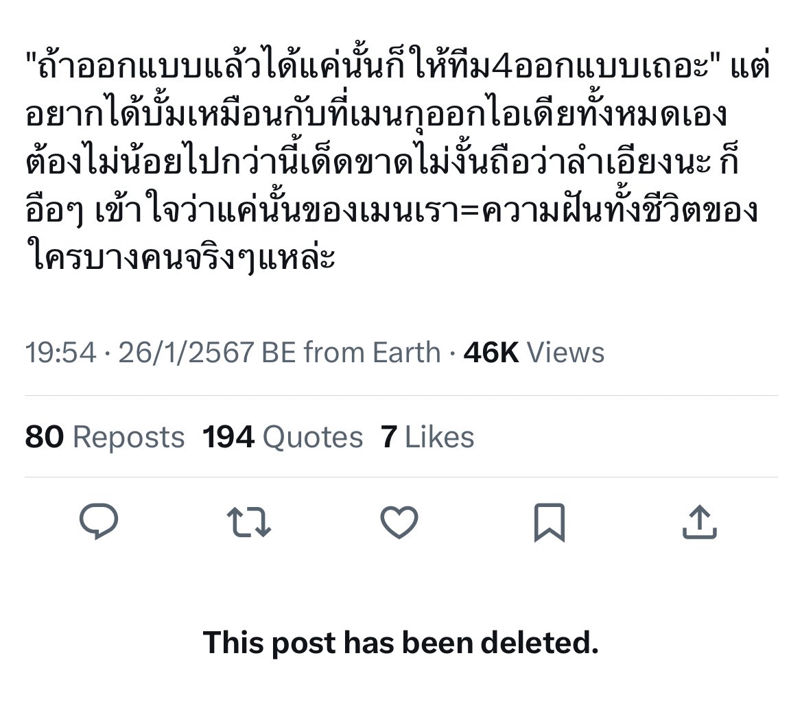 จูเอ้ว ไม่ได้กินชาจี tweet media