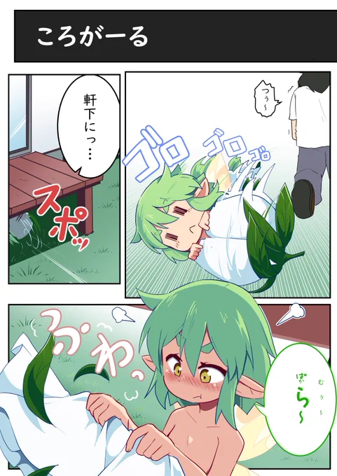 妖精を飼う話③ 