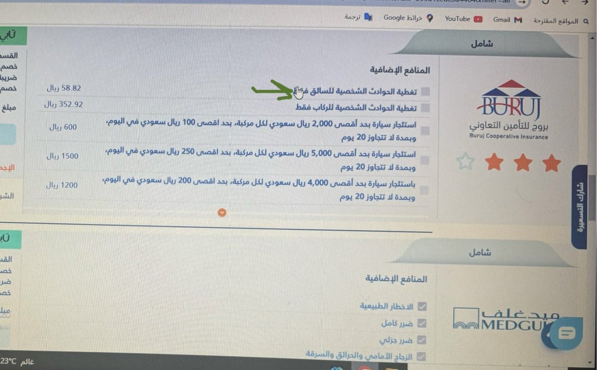 aliayedtoxic's tweet photo. @BCareKSA الله يسعدكم ايش الفرق بين التامين الشامل والمميز .
والشي الثاني مالمقصود بخيار تغطية الحوادث الشخصية للسايق فقط ؟ https://t.co/jwr29WWLg6