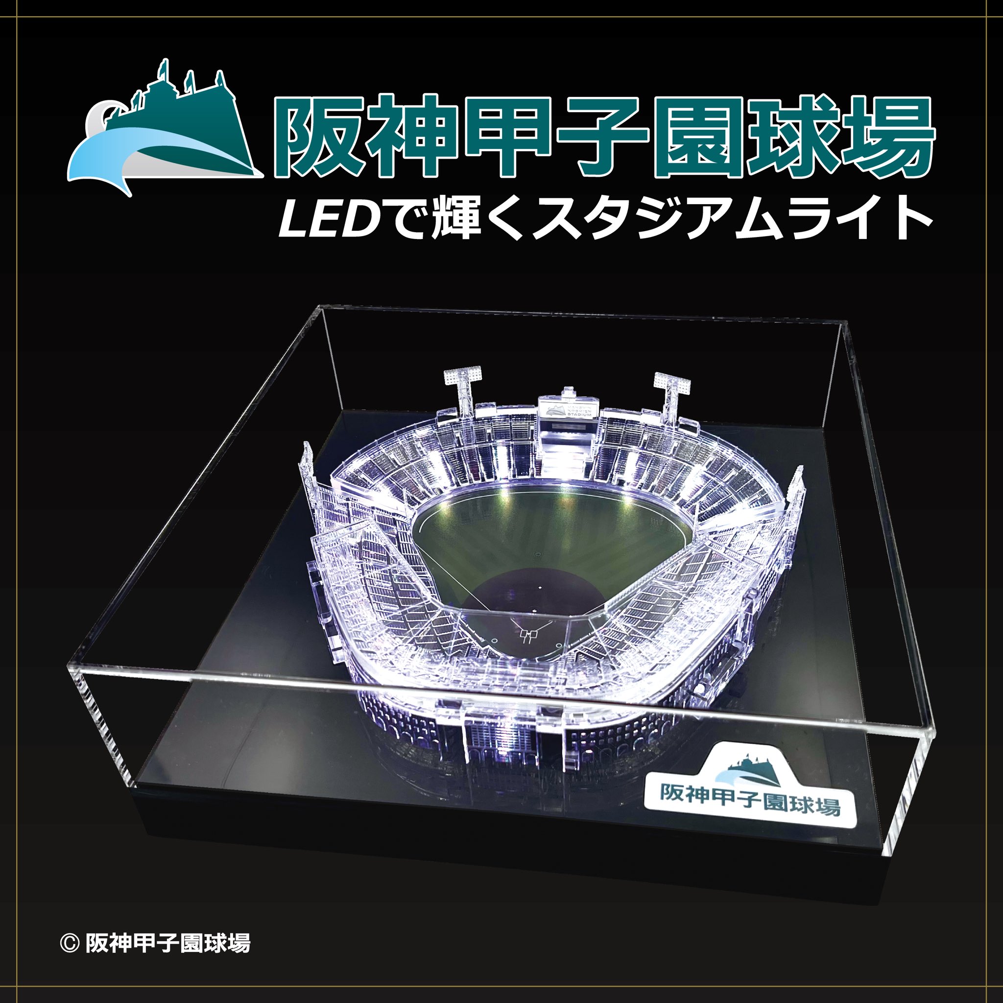 株式会社樋口プレシジョン (@koshien_light) / X 株式会社樋口プレシジョン (@koshien_light) / X