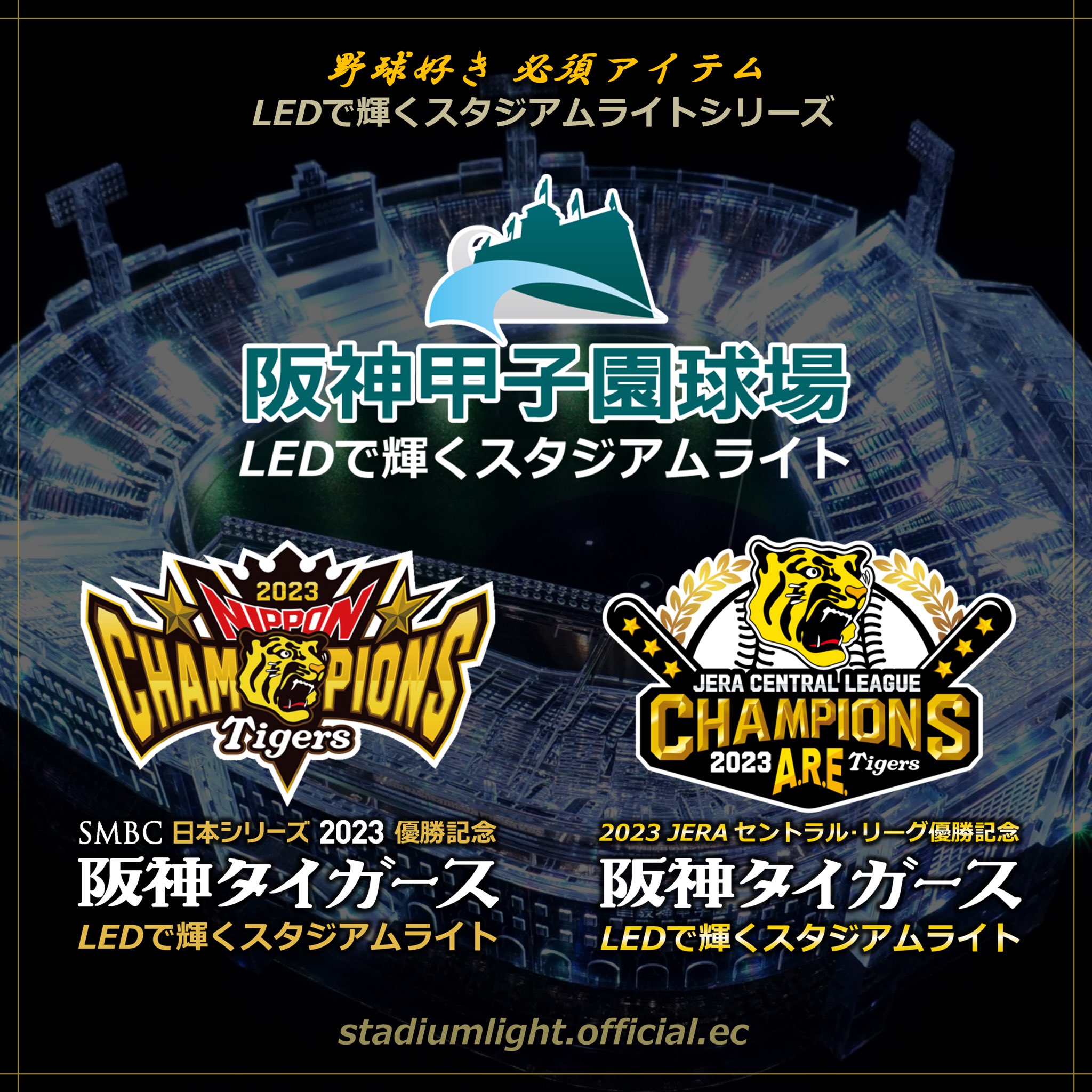 株式会社樋口プレシジョン (@koshien_light) / X 株式会社樋口プレシジョン (@koshien_light) / X