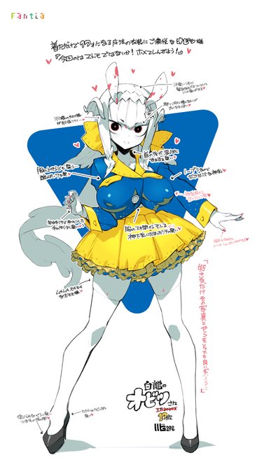 着るだけで17歳になる衣装(UR) 足が短いオビツ様でもそれなりに見えるの草 #オリジナル