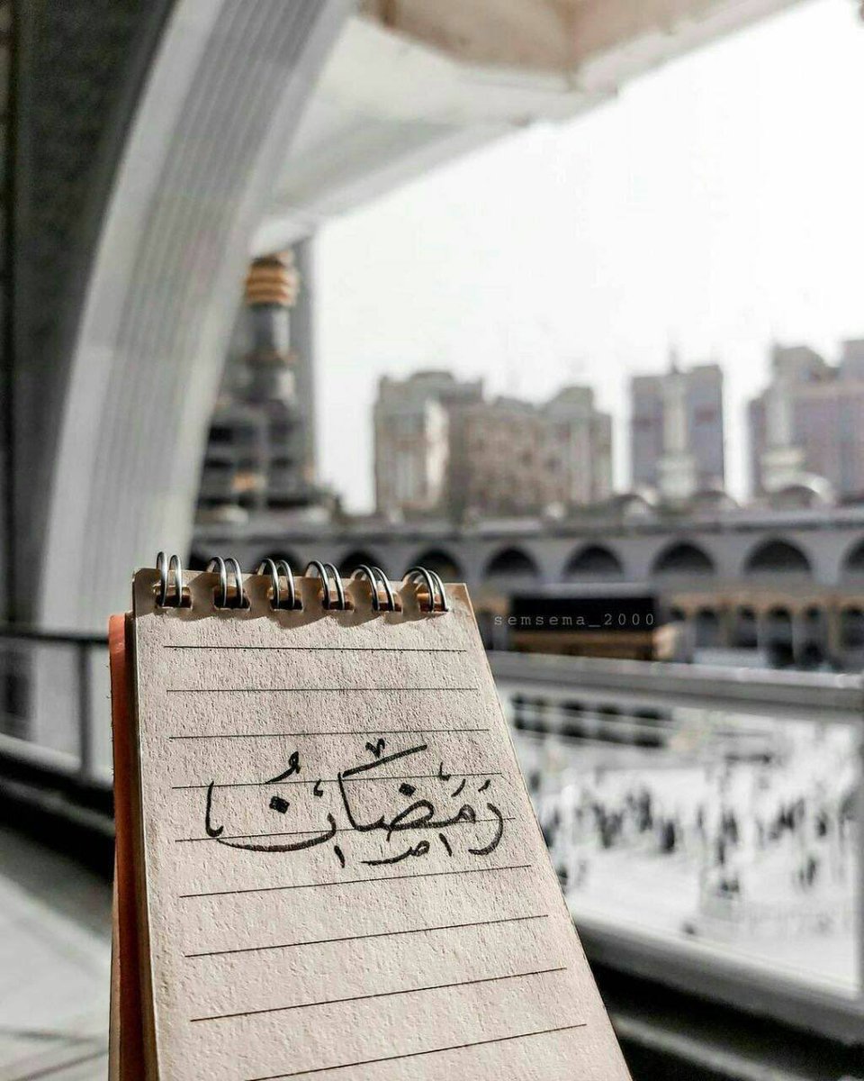 ahdab75's tweet photo. خَيرُ ما يستَقبل به رمضَان التَّـوبة ؛ 
التَّـوبة النَّصوح مَقبولة مَهما عظُم الذَّنب .

◂ فتاوى نور على الدرب (٩٨) | إِبن عُثَيمِين. https://t.co/2IeQmfv8mH