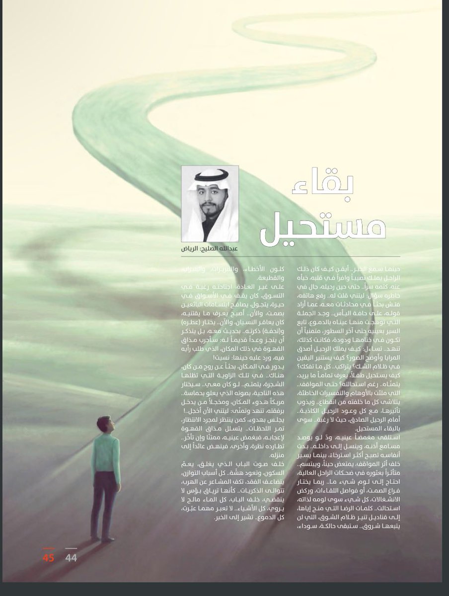 عبدالله الصليح tweet media