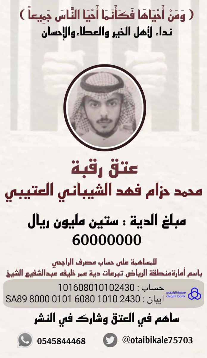 #محمد_حزام_فهد_العتيبي