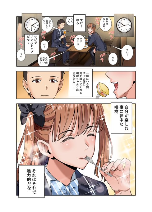 放課後の喫茶店で同級生とH最高♡ 