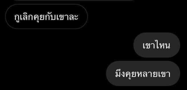 week_monday's tweet image. เมื่อมีเพื่อนเป็นคนเจ้าชู้ :