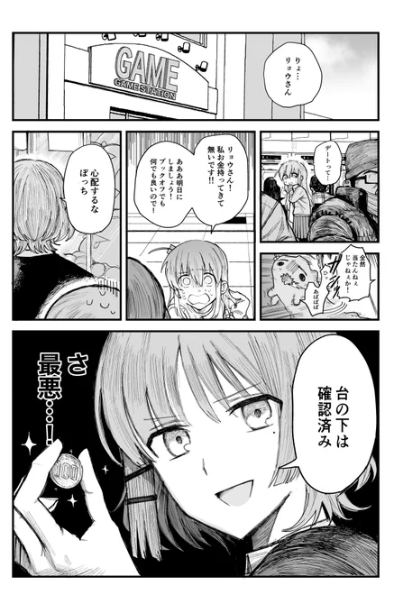 ぼリョウの漫画 