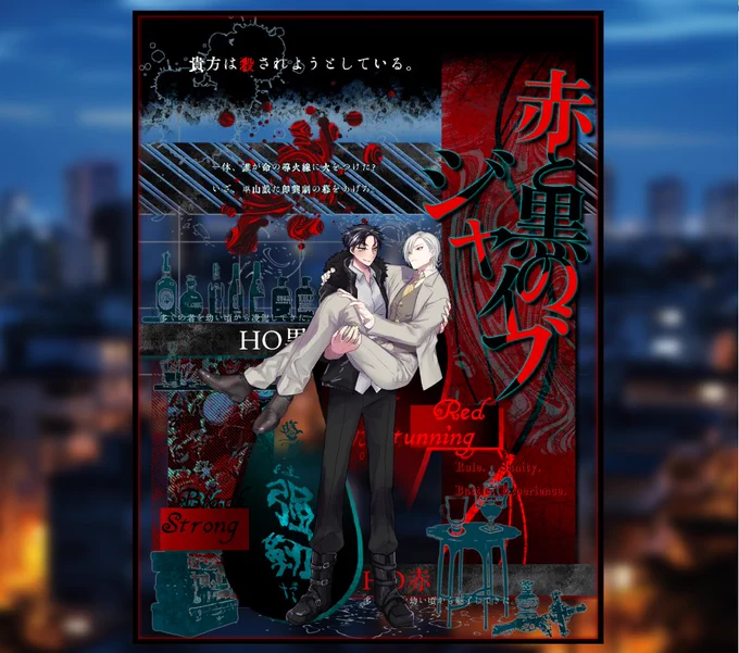 Call of Cthulhu          『赤と黒のジャイブ』          うにねこ        HO赤:鶴羽美黎/さらえ       HO黒:間宵亮牙/りく  楽しい～～～～～～～～～～～～～～～～～～～～～～～!!!!!!!!!!!!!!!!!うれしかったこれね、いいね。次は回します。ありがとう