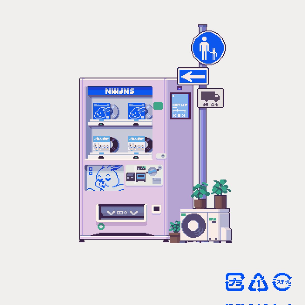 New Jeans Machine 💿🐰👾
#pixelart #ドット絵