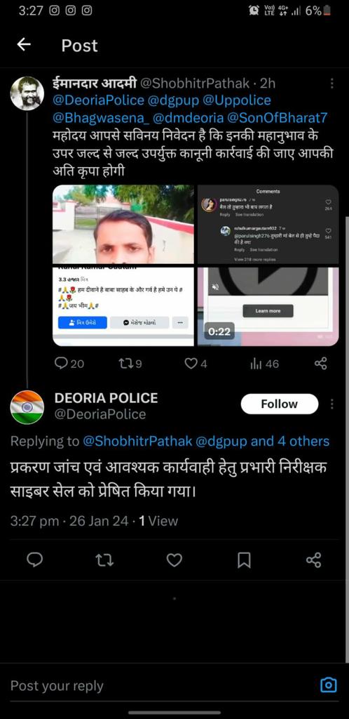 ShobhitrPathak's tweet photo. इसका मोबाइल नंबर व अन्य जानकारी हमने आपके पास भेज दिया है महोदय @DeoriaPolice @SonOfBharat7 अपने दया की दृष्टि आवश्य बनाए https://t.co/Yjx1yv2wGj