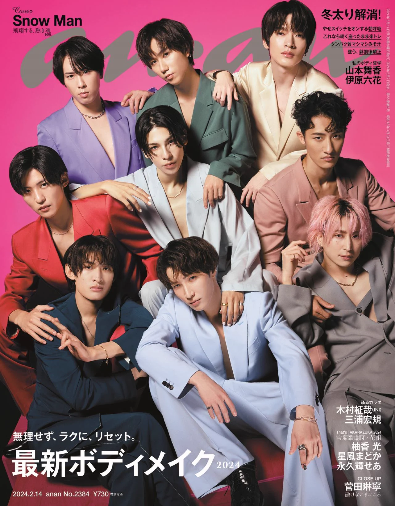 雑誌『anan（アンアン）』公式 on X: 