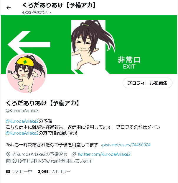 KurodaAriake2's tweet photo. FANBOXに限らずここもPixivもいきなり自動凍結を食らうリスクが高いので、毎度ですが予備アカを用意しています

Twitter予備
→@KurodaAriake3

Pixiv予備
→https://t.co/E82cnpNcqA

FANBOX予備
→https://t.co/4pB4lnN8OS https://t.co/feRw9RQcDm