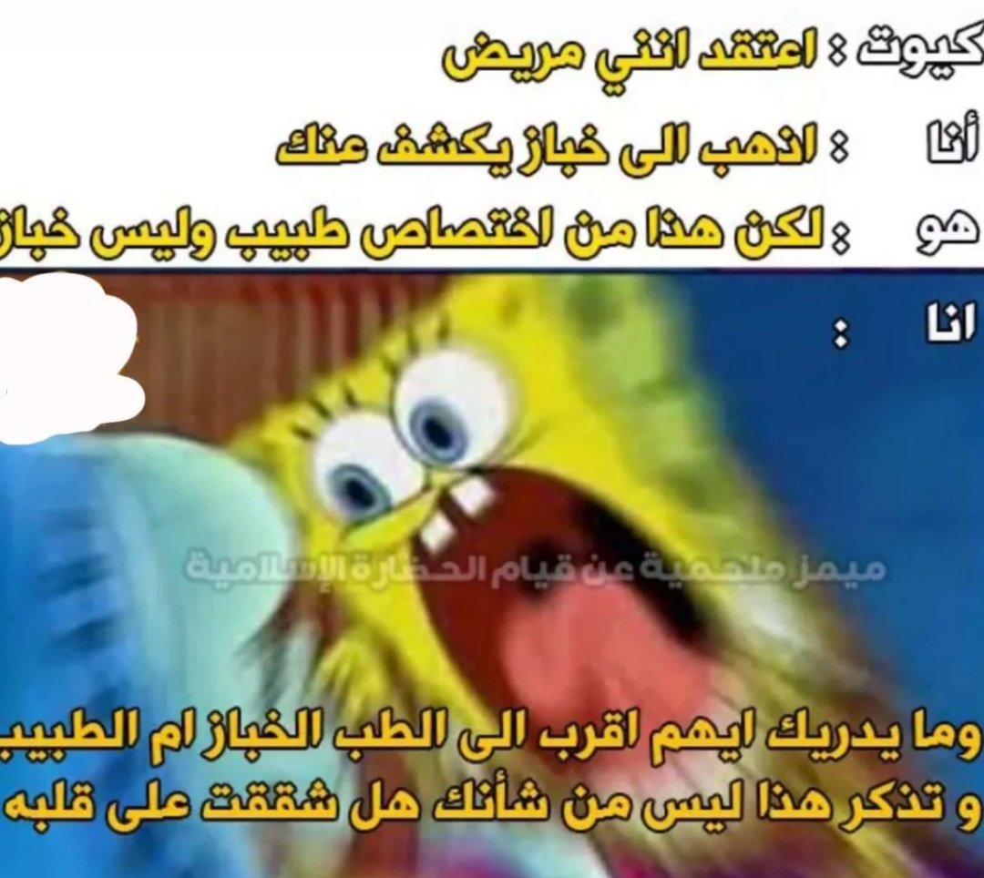 mk_plo's tweet photo. تعبنا تعبنا من احتكار العلوم https://t.co/bJ0uVBpYA3