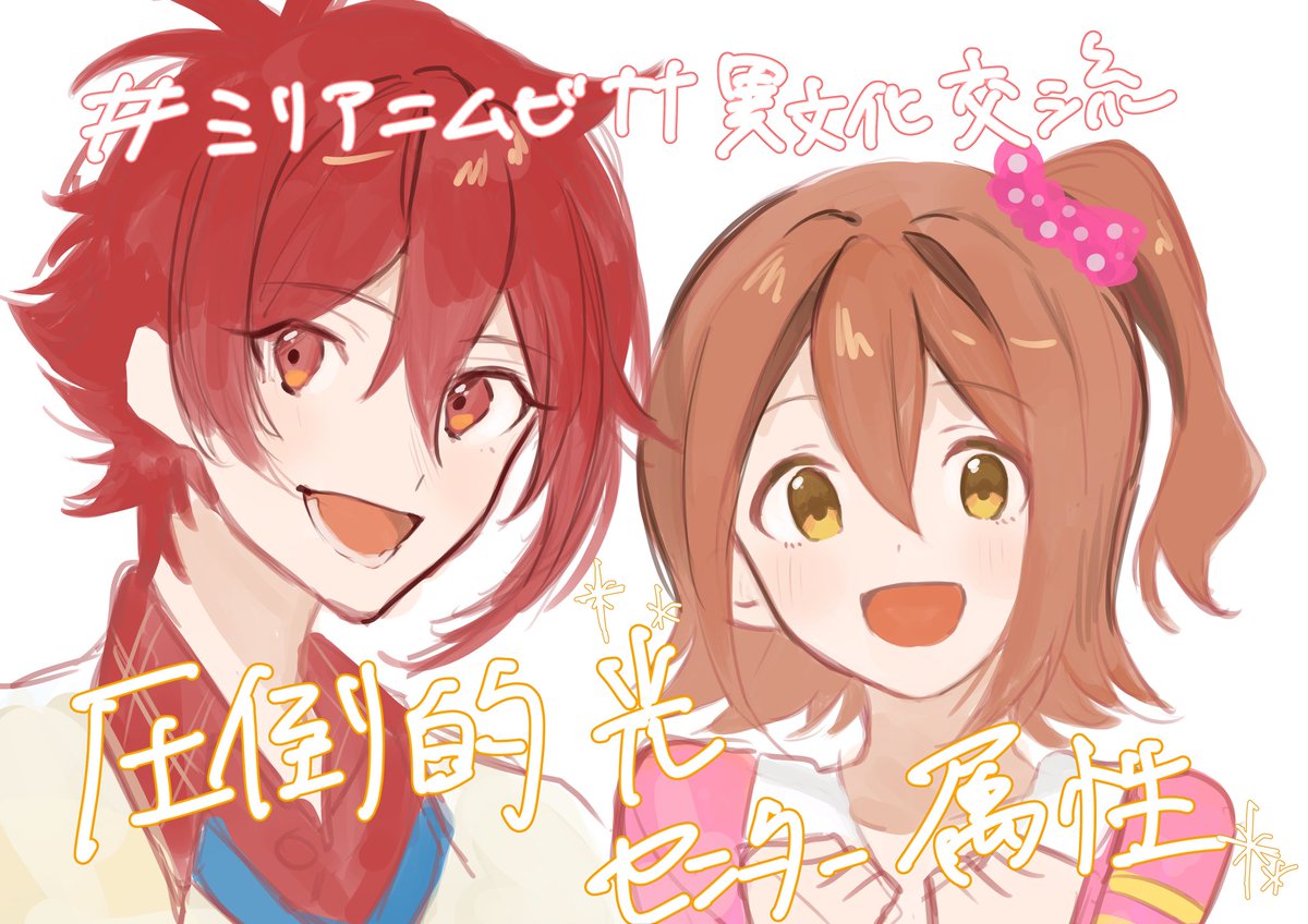 melt_yushoirai's tweet photo. #ミリアニムビナナ異文化交流
眩し〜〜〜2人がだいすき‼️‼️‼️

双方オタクはABSOLUTE RUN‼︎!で泣き
RESTART POiNTERで泣くと思っています https://t.co/asY80foEXK