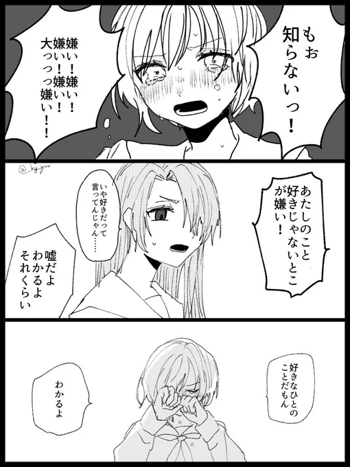 #創作百合
一番近くで見ていたから 