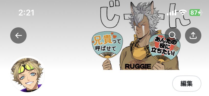 1億年ぶりにアイコン変えた
強火ラギくん担ジャクくんの図になりました 