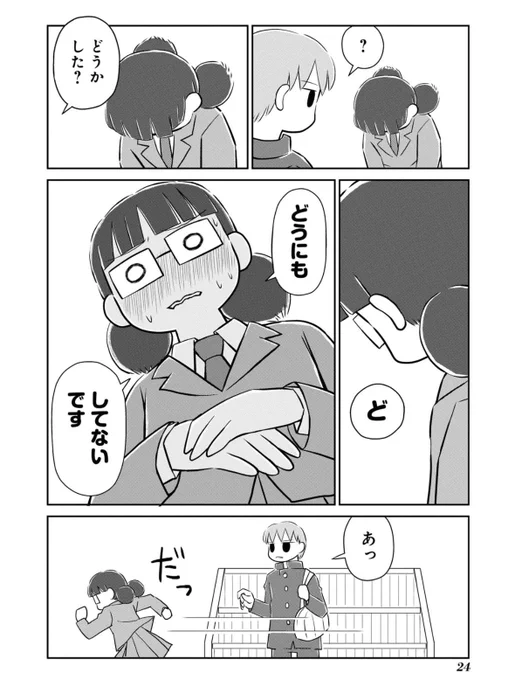 いいですかみなさん!今!施川ユウキ先生の作品は!ここまで!ここまで来てるんです!
ここまで来てるんですよ!ああ!最高だ! 