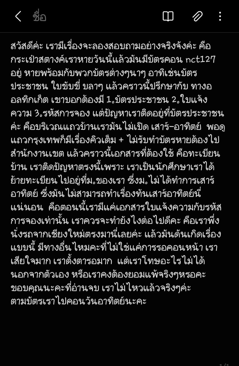 𝑶𝒓🌟ช่วงหาตังไปคอนด่วนน ʕ·ᴥ·ʔ tweet media