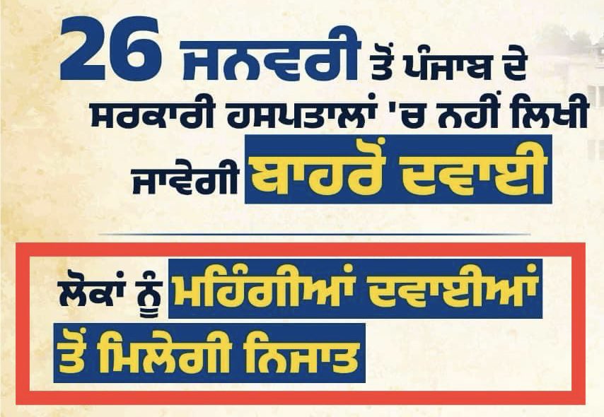 PCMSA_official's tweet photo. In a welcome move, the Government of Punjab has replaced the objectional poster with the corrected one, in response to the strong objections raised by PCMSA.
United we stand.
#pcmsa
https://t.co/YLthfTVzyZ https://t.co/iWQsrejAxS