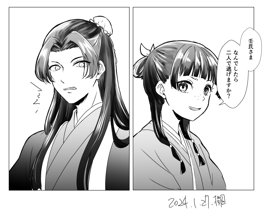 いざ進退決められちゃったら冗談でも猫猫が駆け落ち口にしてくれたらif 