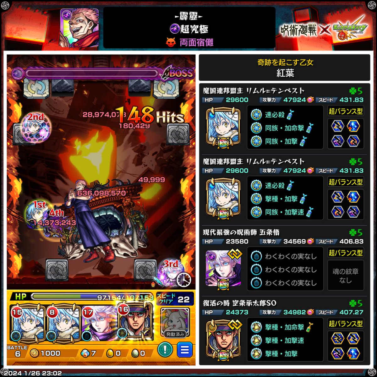 Yuli4167's tweet photo. #モンスト 五条先生���けてくれた https://t.co/FiIwhIxxyq