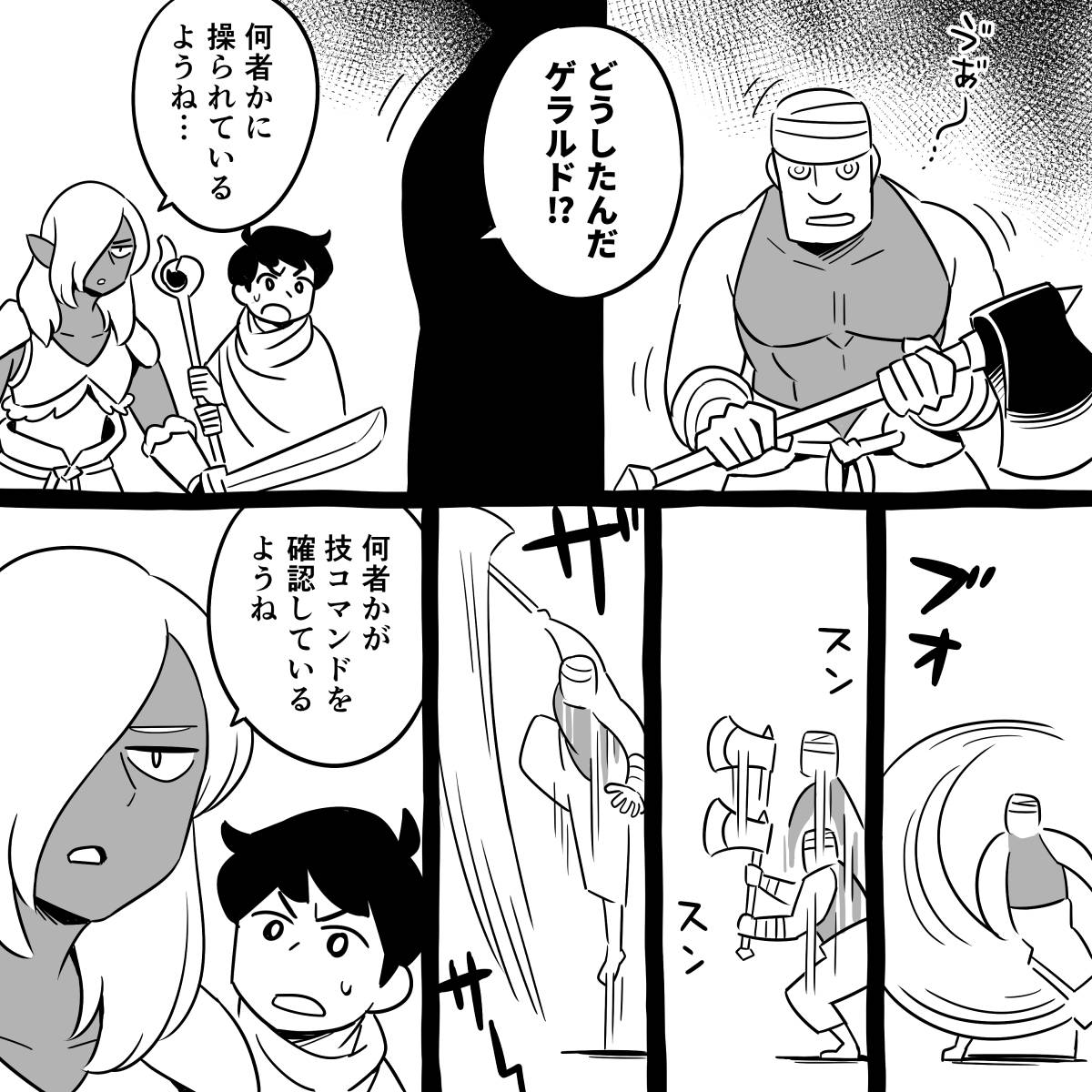 おはようございます!

朝マンガ「不慣れ」

#漫画が読めるハッシュタグ 