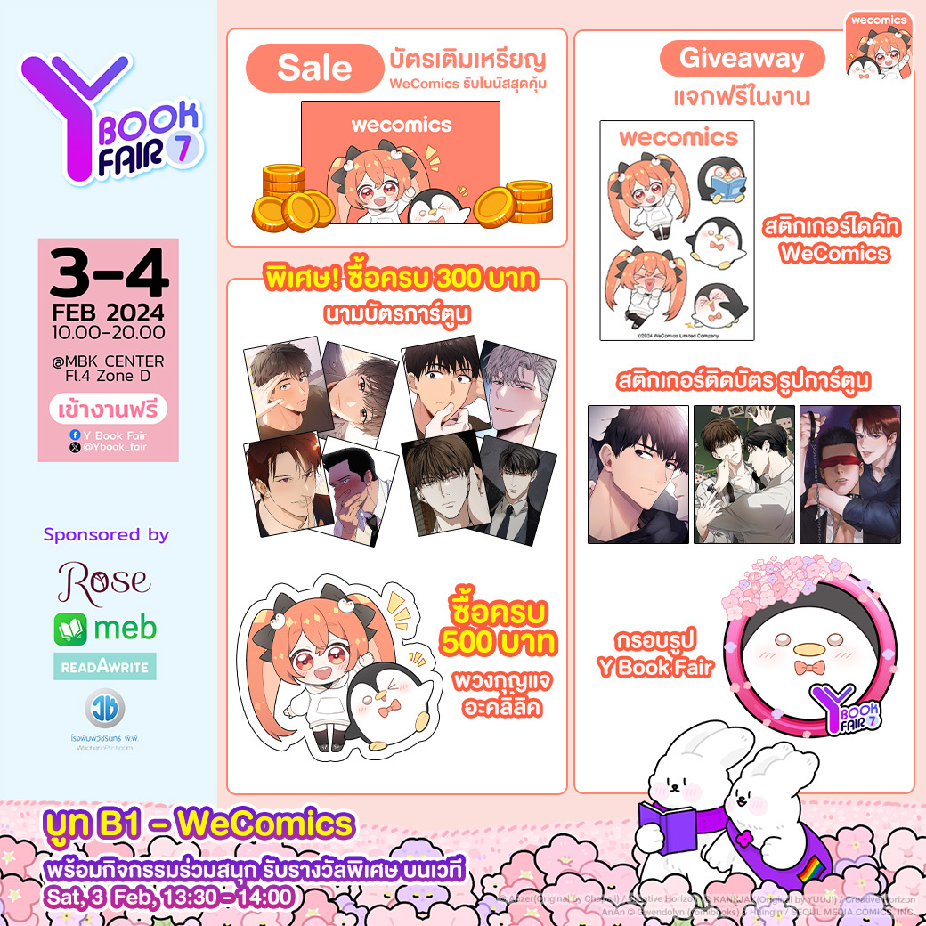 WeComicsTH's tweet photo. สัปดาห์หน้ามาเจอกับพี่วีได้ที่ @Ybook_fair
ในงานมีของแจกมากมาย บัตรเติมเหรียญราคาพิเศษพร้อมของแถมเพียบ! แล้วเจอกันนะคะ ☺

🗓️ 3 - 4 ก.พ. 2567
📚 บูท B1 - WeComics

#WeComicsTH #YBOOKFAIR7 #การ์ตูนวาย #PASSION #แพชชัน #TheFoulโกงเกมรัก #AnAnมาเป็นคู่ขากันไหม https://t.co/C6dBaYWtfH