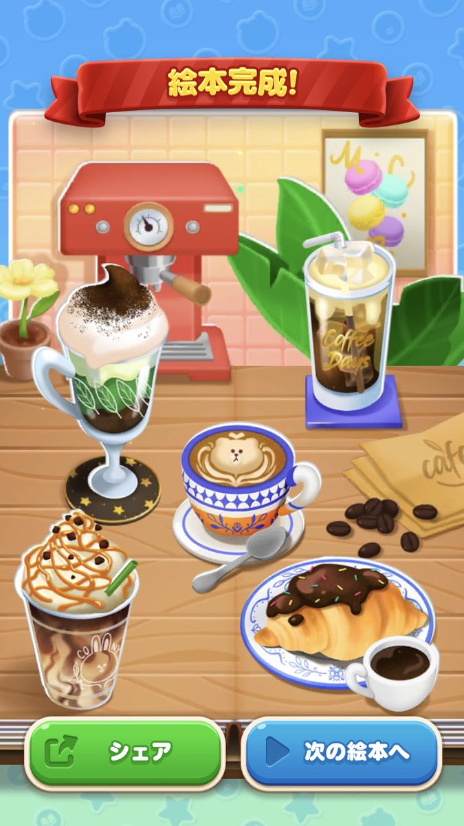 久しぶりに
中毒性がある
#game に
出会った
- ̗̀ ꪔ̤  ̖́-

#LINEgame の
#マジックコイン

ベット×20で
やってたら
ベット不足
ʕ•ɷ•ʔ

でもとても
稼げました
✨️✧ \(°∀°)// ✧✨️

  キャラも
   みんな
♡かわいい♡
（♡▽♡)
    から
癒されます
♡(*ฅ́˘ฅ̀*)♡