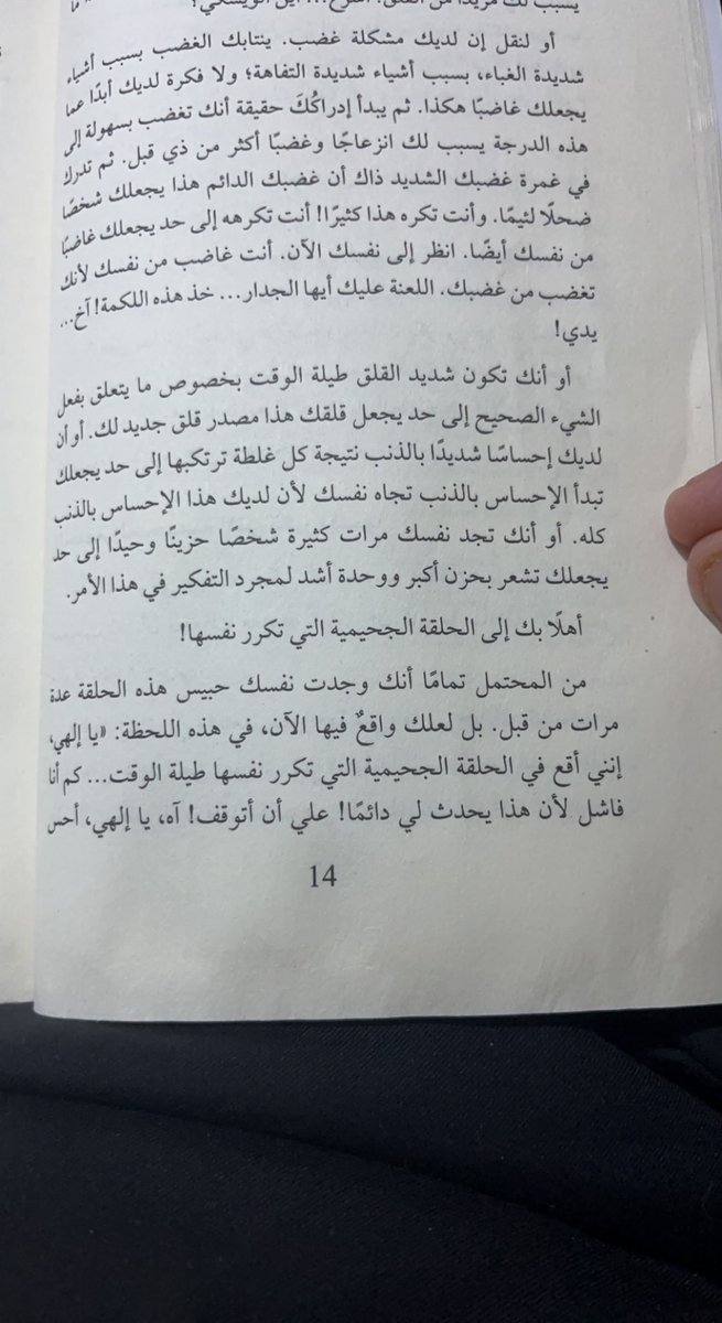 fa_677's tweet photo. كم اعشق هذا الكتاب وكم اعشق الحلقة الجحيمية التي تكرر نفسها https://t.co/dCpQkmYr9X