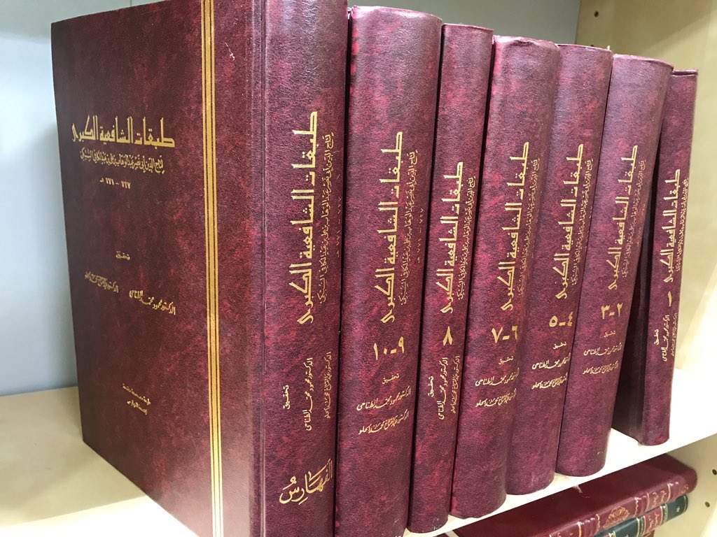 sbha28339's tweet photo. وقد عالج ابن #السبكي في كتابه [ طبقات الشافعية الكبرى ] ذلك المنهج العلمي، الذي عُرف فيما بعد ونُسب إلى ابن خلدون، ذلك المنهج القائم على تمحيص الأخبار، والتنبه لما تفعله المعاصرة والعصبية في المذهب.

- مقالات الطناحي. https://t.co/gaKGdn5aoP