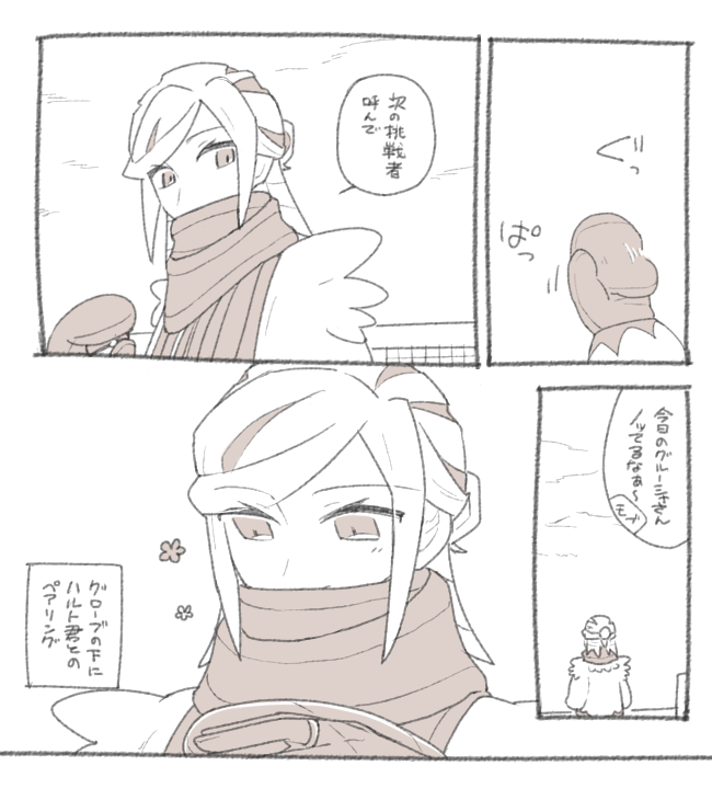 見えないのをいいことに(グルハルだけどハル君不在) 