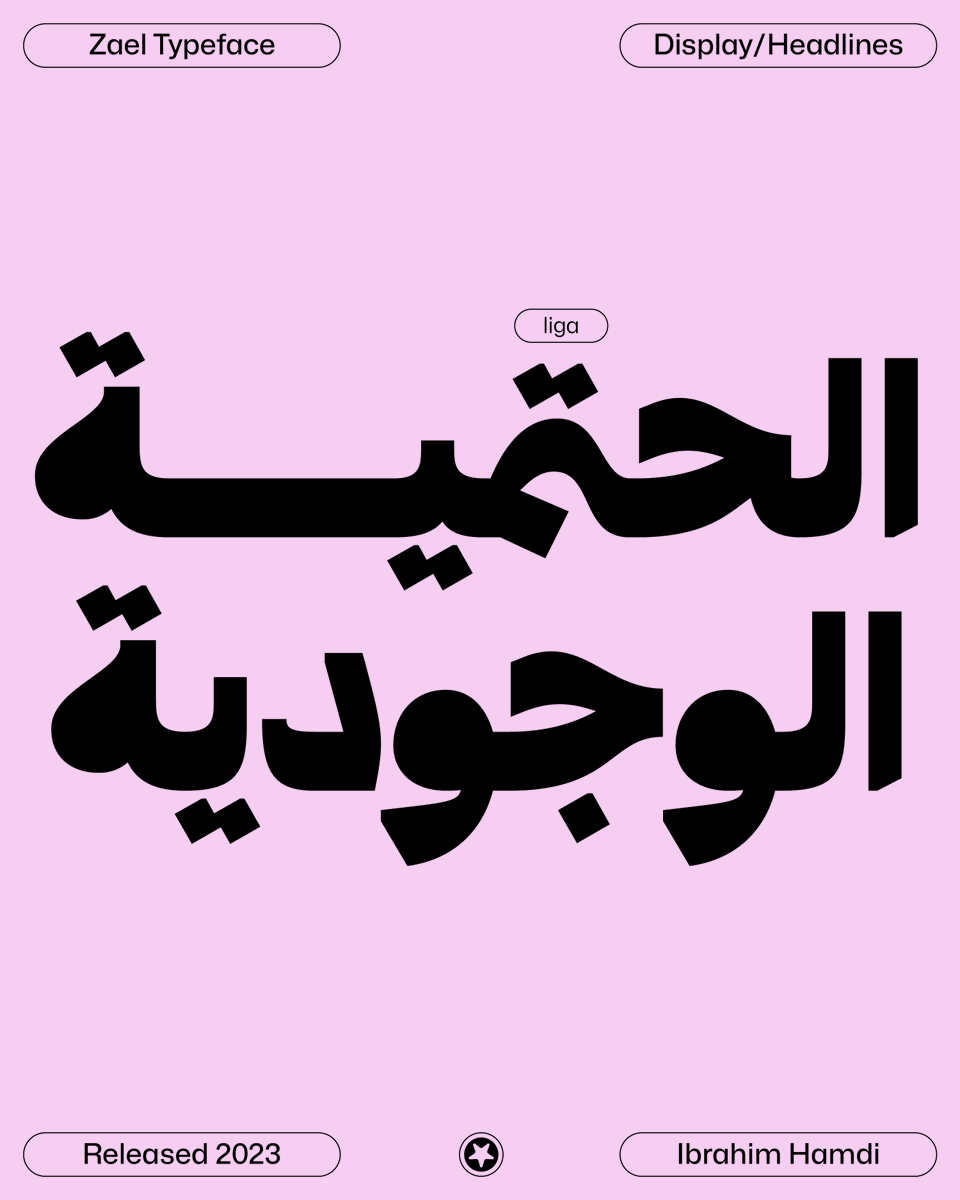 IbroHamdi's tweet photo. التحديث  الجديد لخط زائل وصل! مع ميزات opentype واضافة المركبات "ligatures" للخط  وبعض البدائل للحروف الاساسية التي ستغير من شكل الخط وتجعله اكثر تميزا
#typography #fontdesign #font #typeface #typelettering #arabictype #arabictypography #arabicfont #typedesign #type01 #typegang https://t.co/38IZYBiE1J