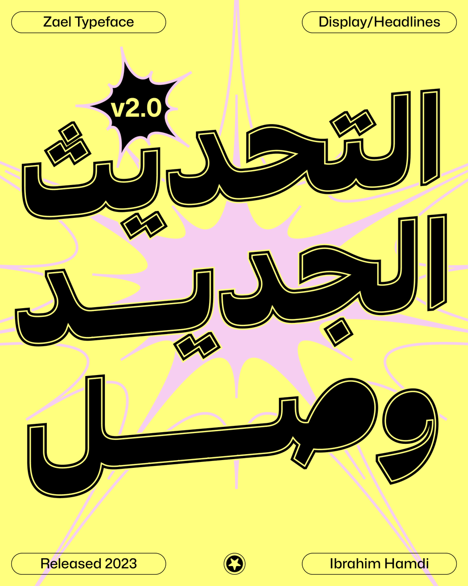 IbroHamdi's tweet photo. التحديث  الجديد لخط زائل وصل! مع ميزات opentype واضافة المركبات "ligatures" للخط  وبعض البدائل للحروف الاساسية التي ستغير من شكل الخط وتجعله اكثر تميزا
#typography #fontdesign #font #typeface #typelettering #arabictype #arabictypography #arabicfont #typedesign #type01 #typegang https://t.co/38IZYBiE1J