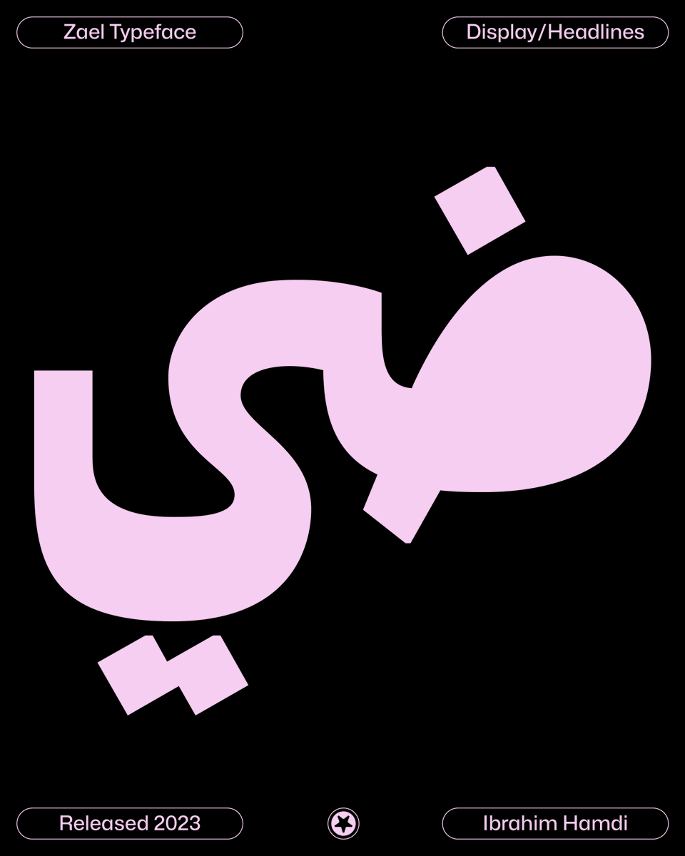 IbroHamdi's tweet photo. التحديث  الجديد لخط زائل وصل! مع ميزات opentype واضافة المركبات "ligatures" للخط  وبعض البدائل للحروف الاساسية التي ستغير من شكل الخط وتجعله اكثر تميزا
#typography #fontdesign #font #typeface #typelettering #arabictype #arabictypography #arabicfont #typedesign #type01 #typegang https://t.co/38IZYBiE1J