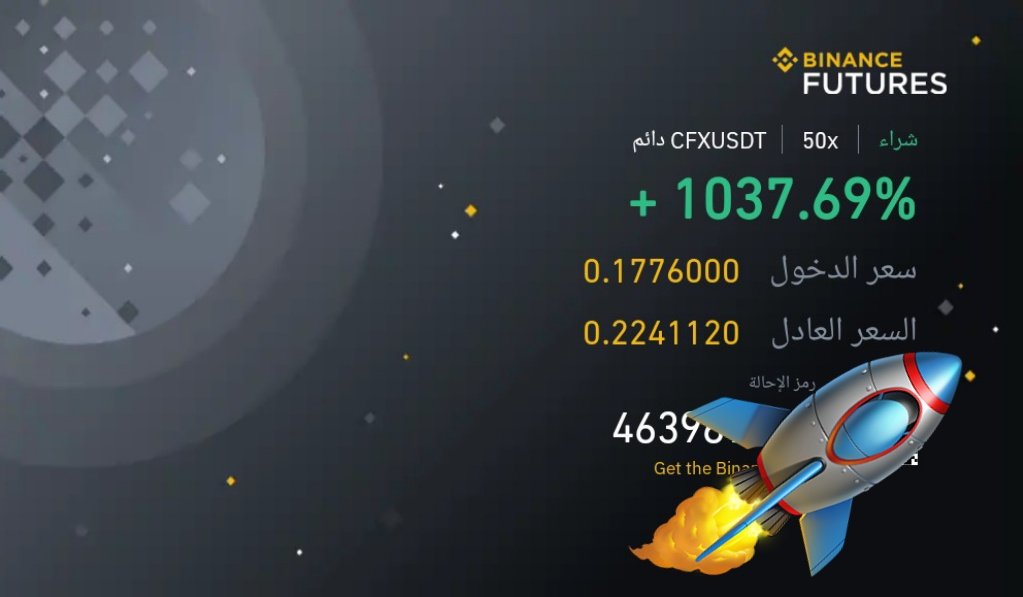 alsniper2022's tweet photo. @BinanceArabic $CFX 👍💣 https://t.co/2lh47z6vgH