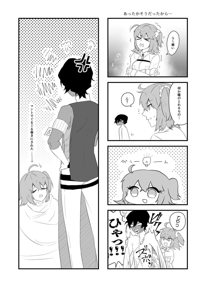 ジュナぐだ漫画 
