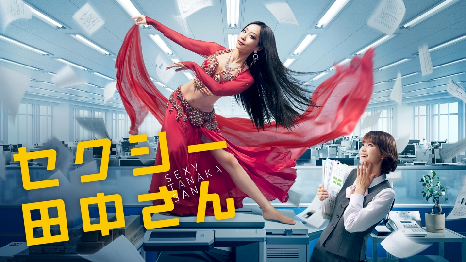 hpriestsubs's tweet photo. It's really sad to read how much Ashihara Hinako, the mangaka of "Sexy Tanaka-san" had to struggle during the process of NTV's drama adaptation of said manga. I feel like this is a big failure on the part of NTV and their producers. 

Read on: https://t.co/CMP9XHiVkw